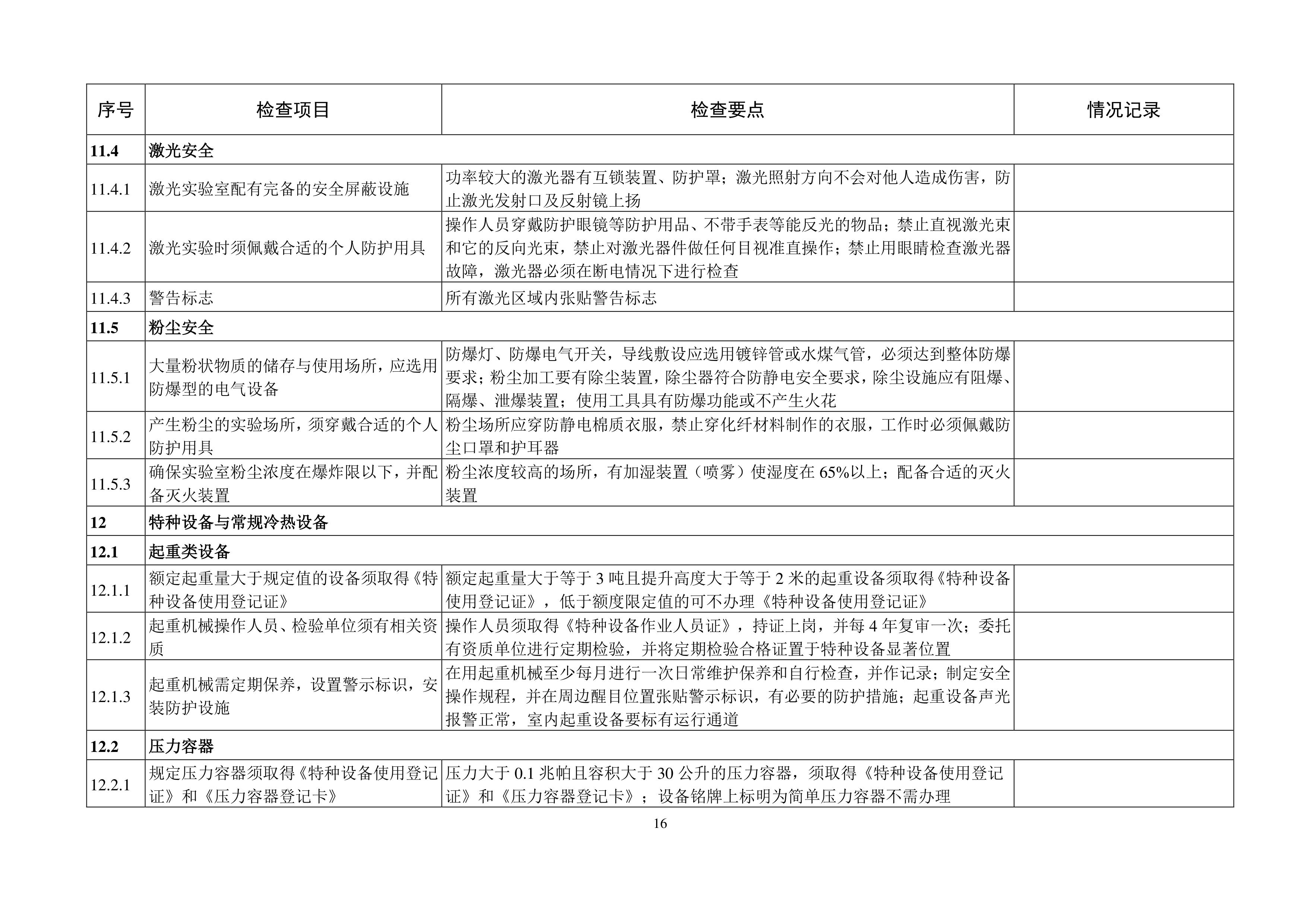 ok1133诸侯快讯网