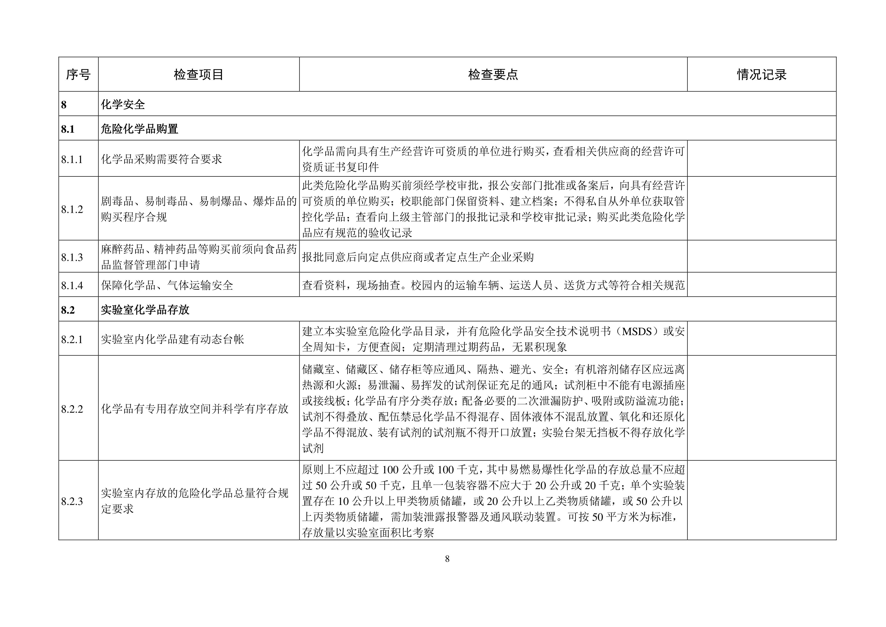 ok1133诸侯快讯网