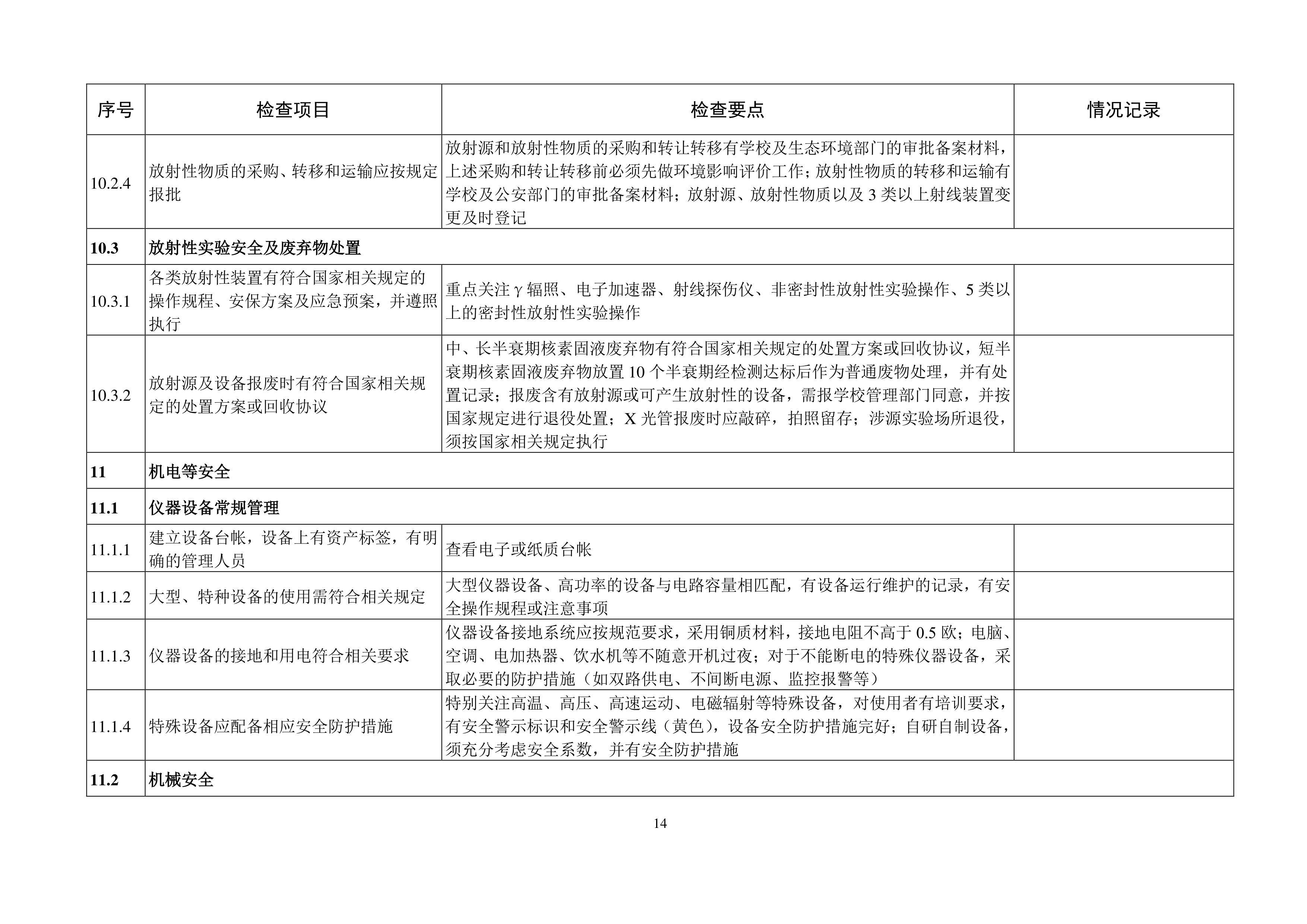 ok1133诸侯快讯网