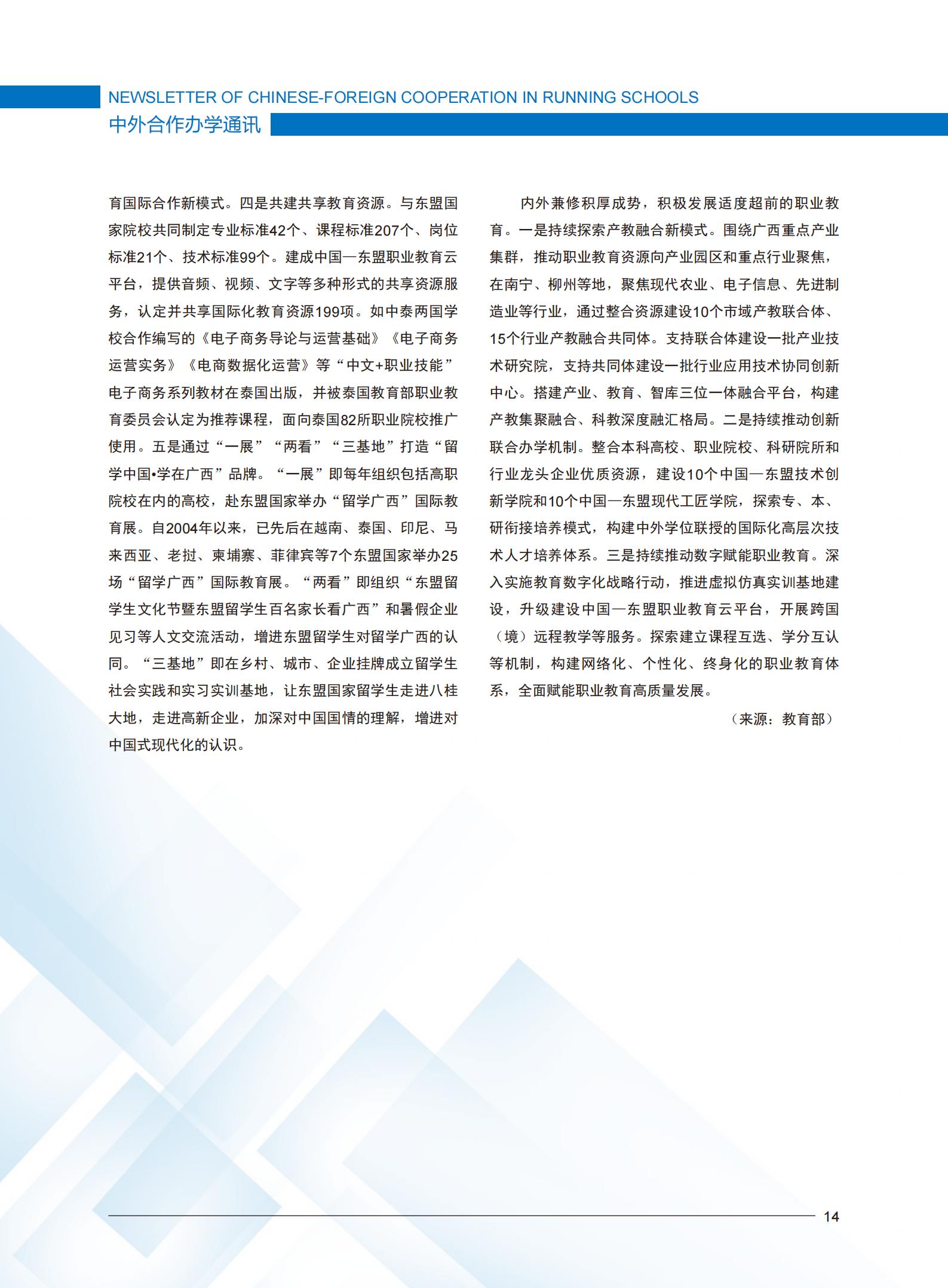 ok1133诸侯快讯网