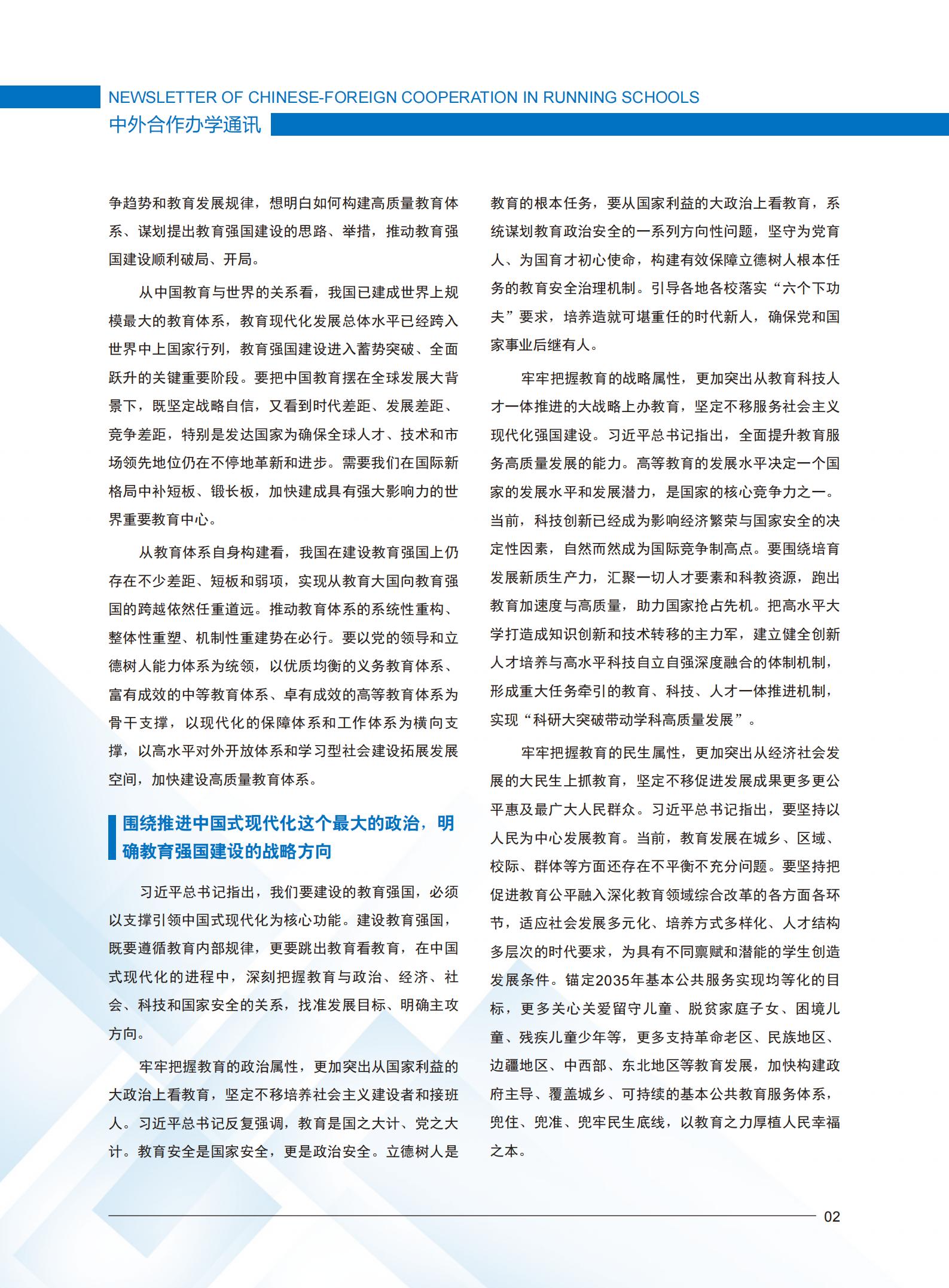 ok1133诸侯快讯网