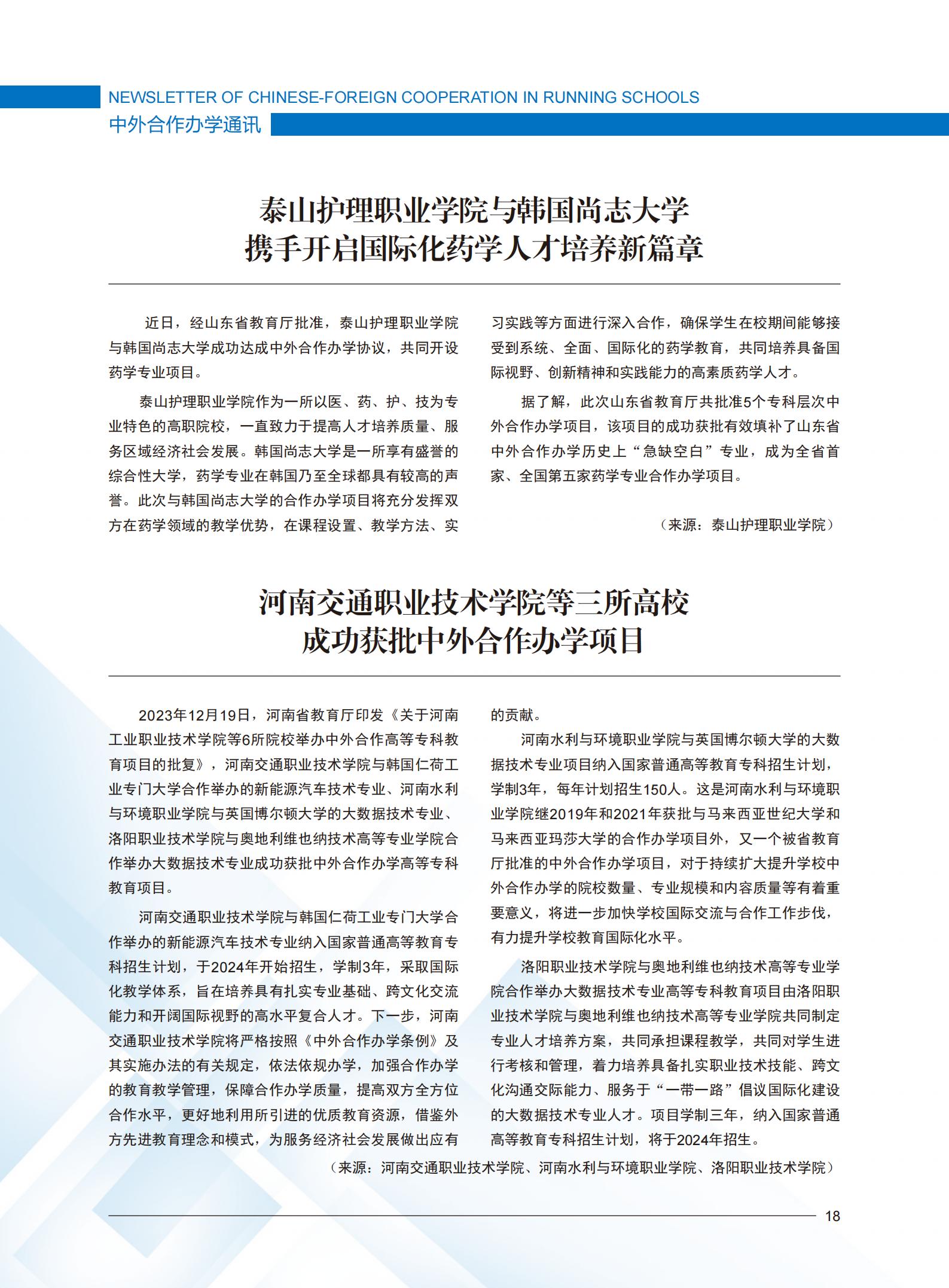 ok1133诸侯快讯网