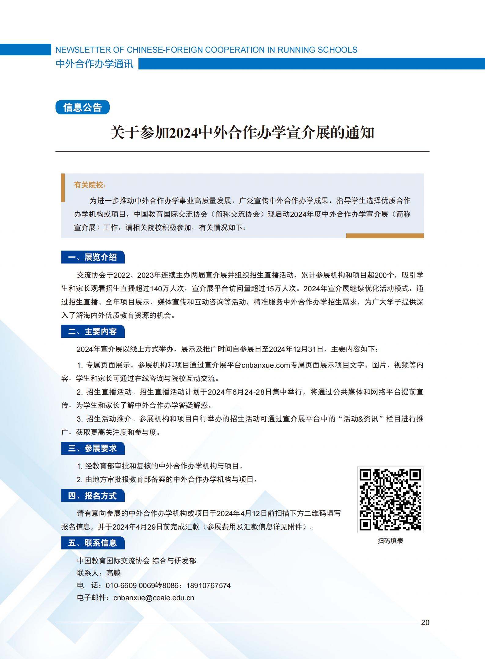 ok1133诸侯快讯网