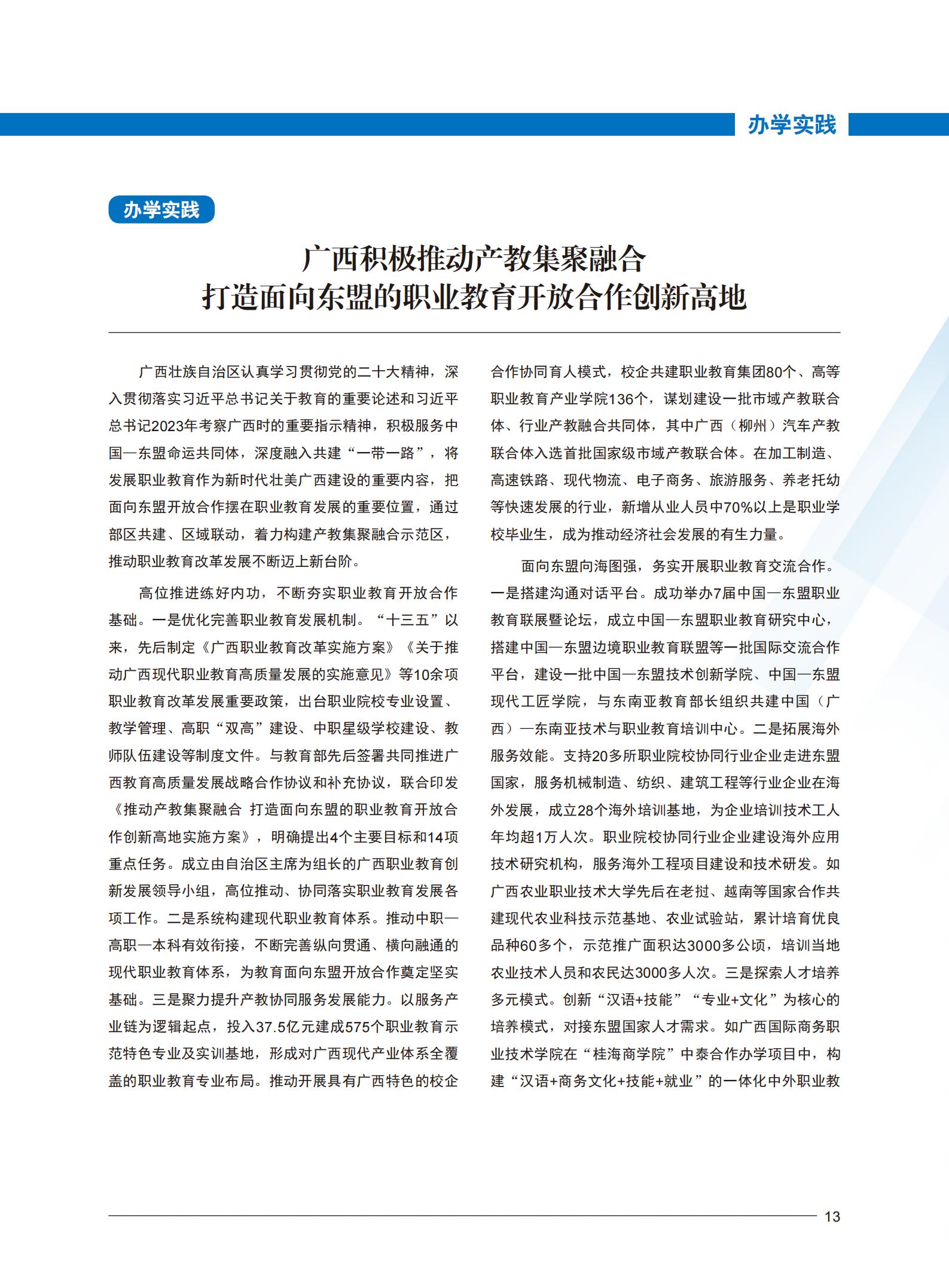 ok1133诸侯快讯网