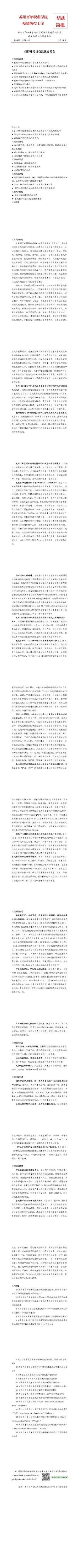 ok1133诸侯快讯网