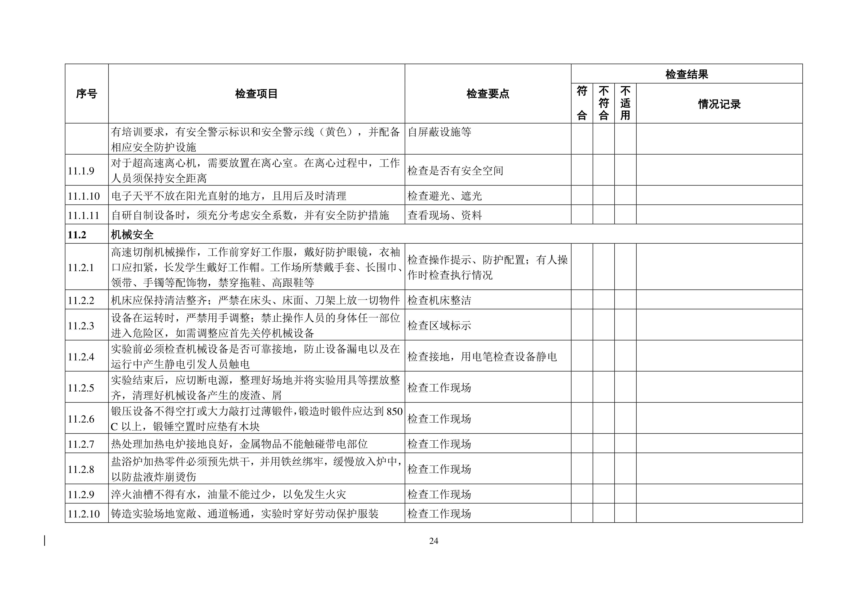 ok1133诸侯快讯网