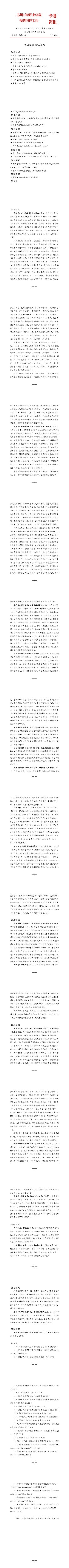 ok1133诸侯快讯网