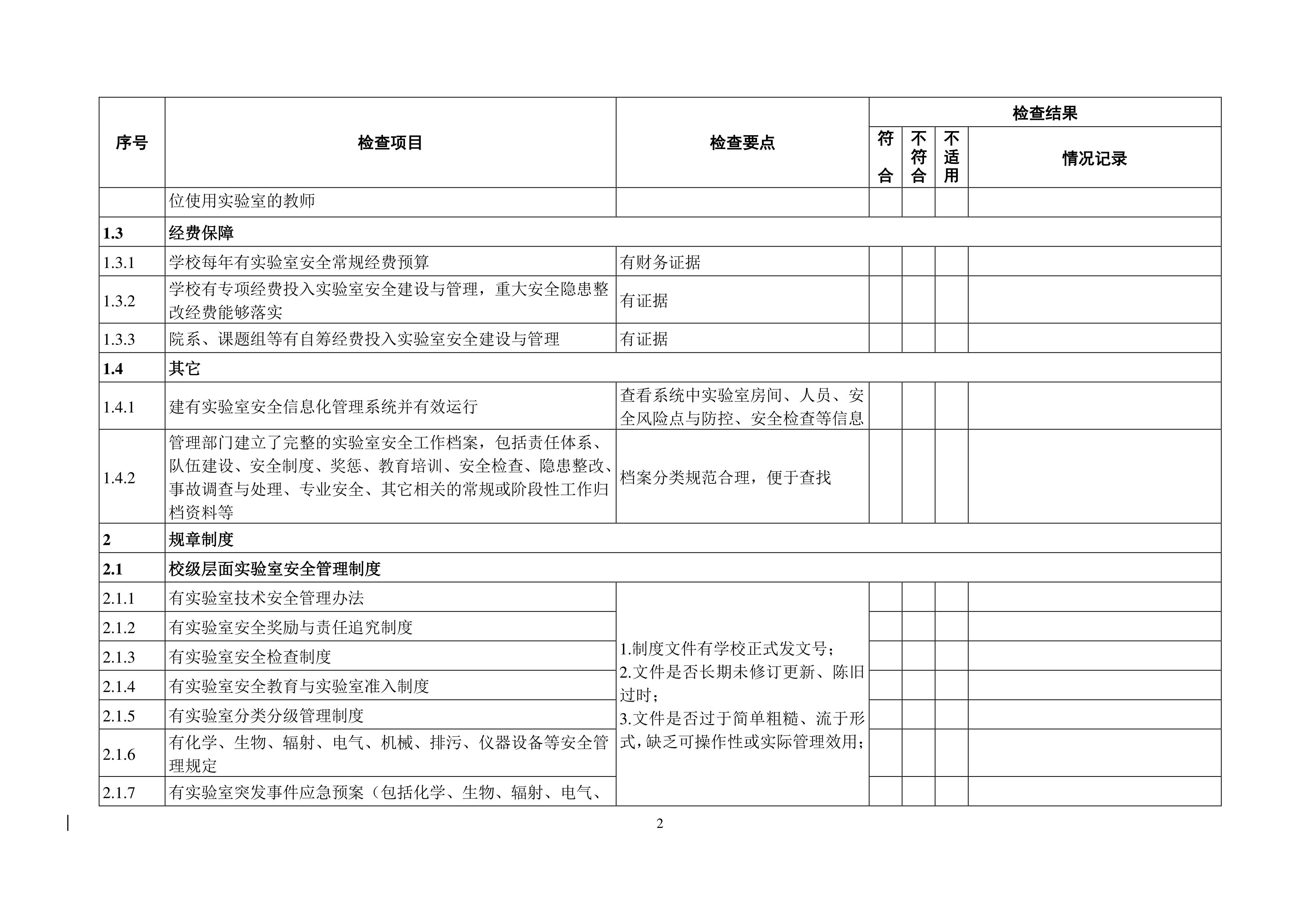 ok1133诸侯快讯网