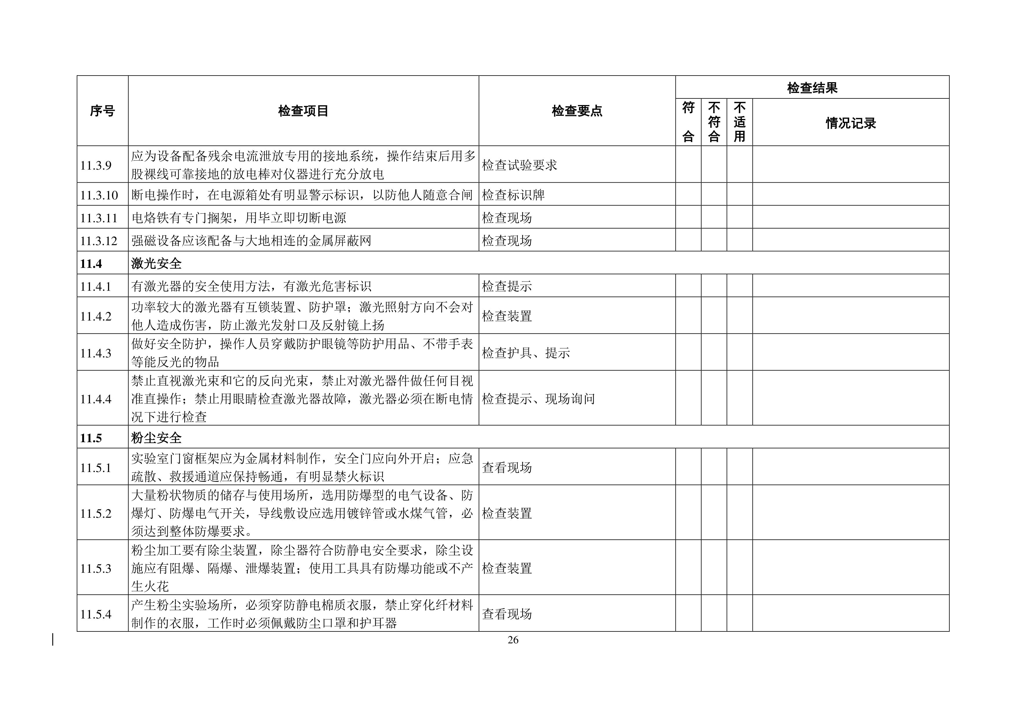 ok1133诸侯快讯网