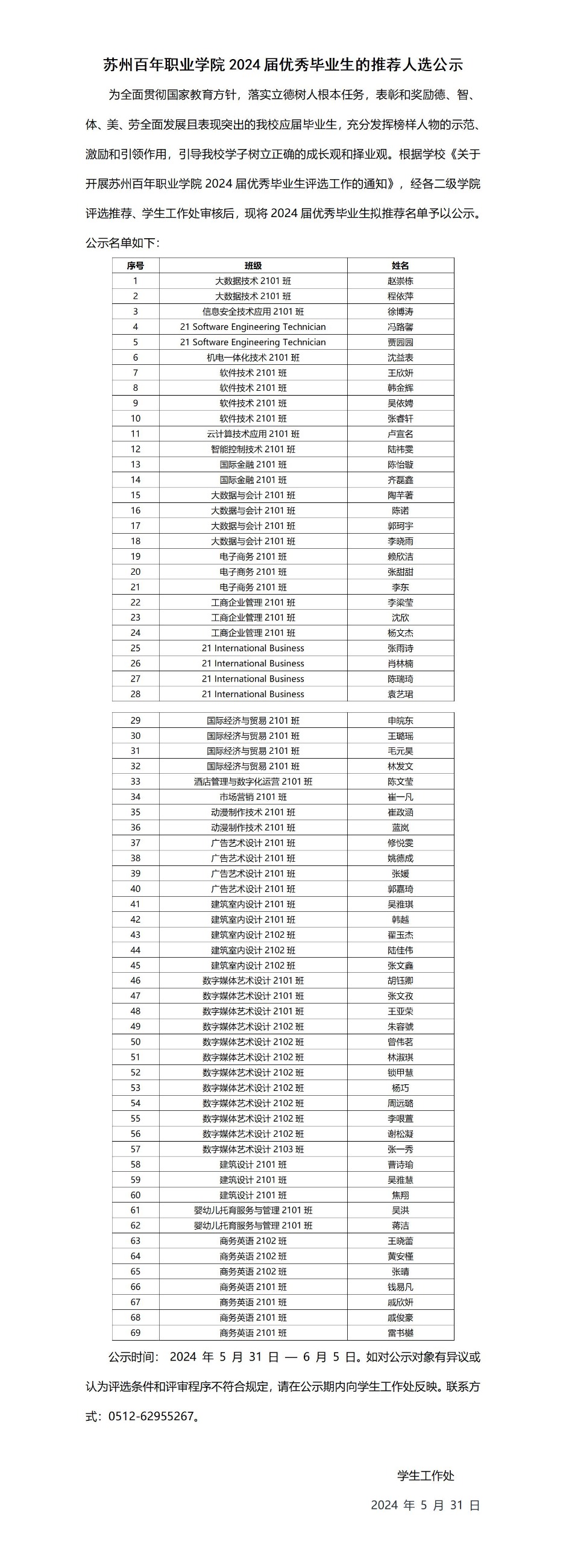 ok1133诸侯快讯网