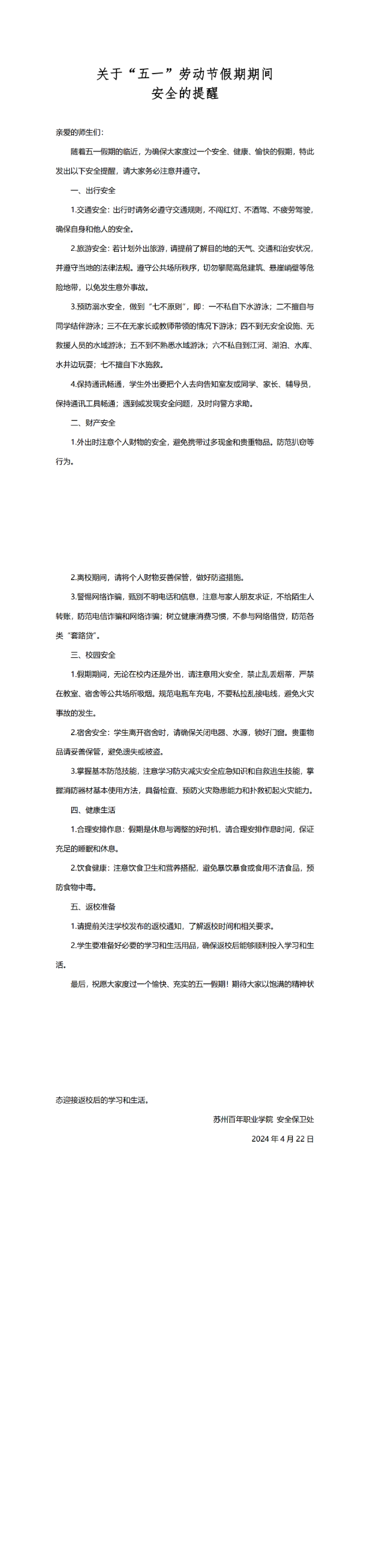 ok1133诸侯快讯网