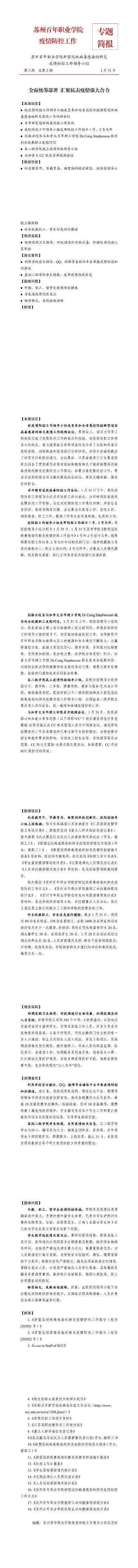ok1133诸侯快讯网