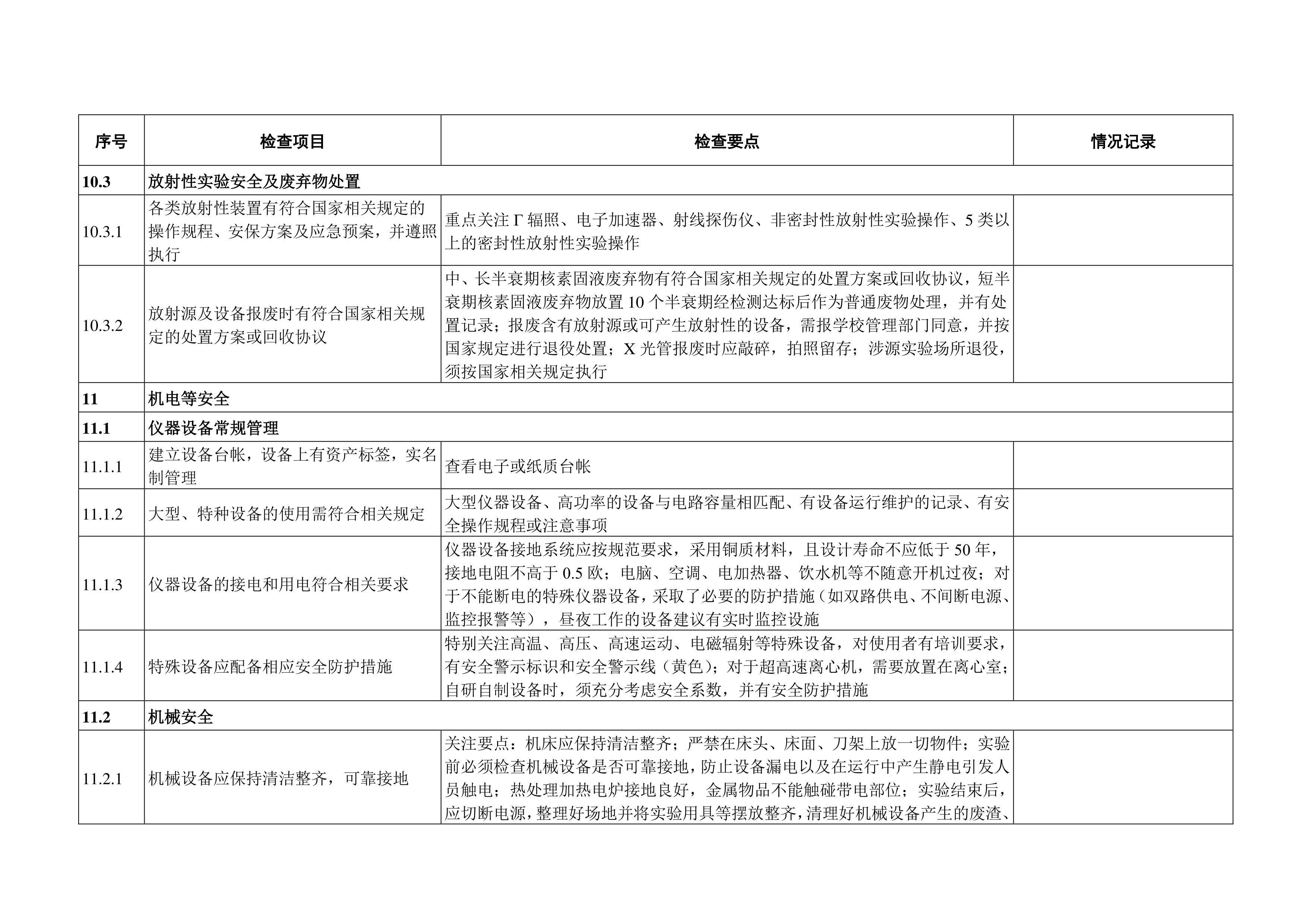 ok1133诸侯快讯网