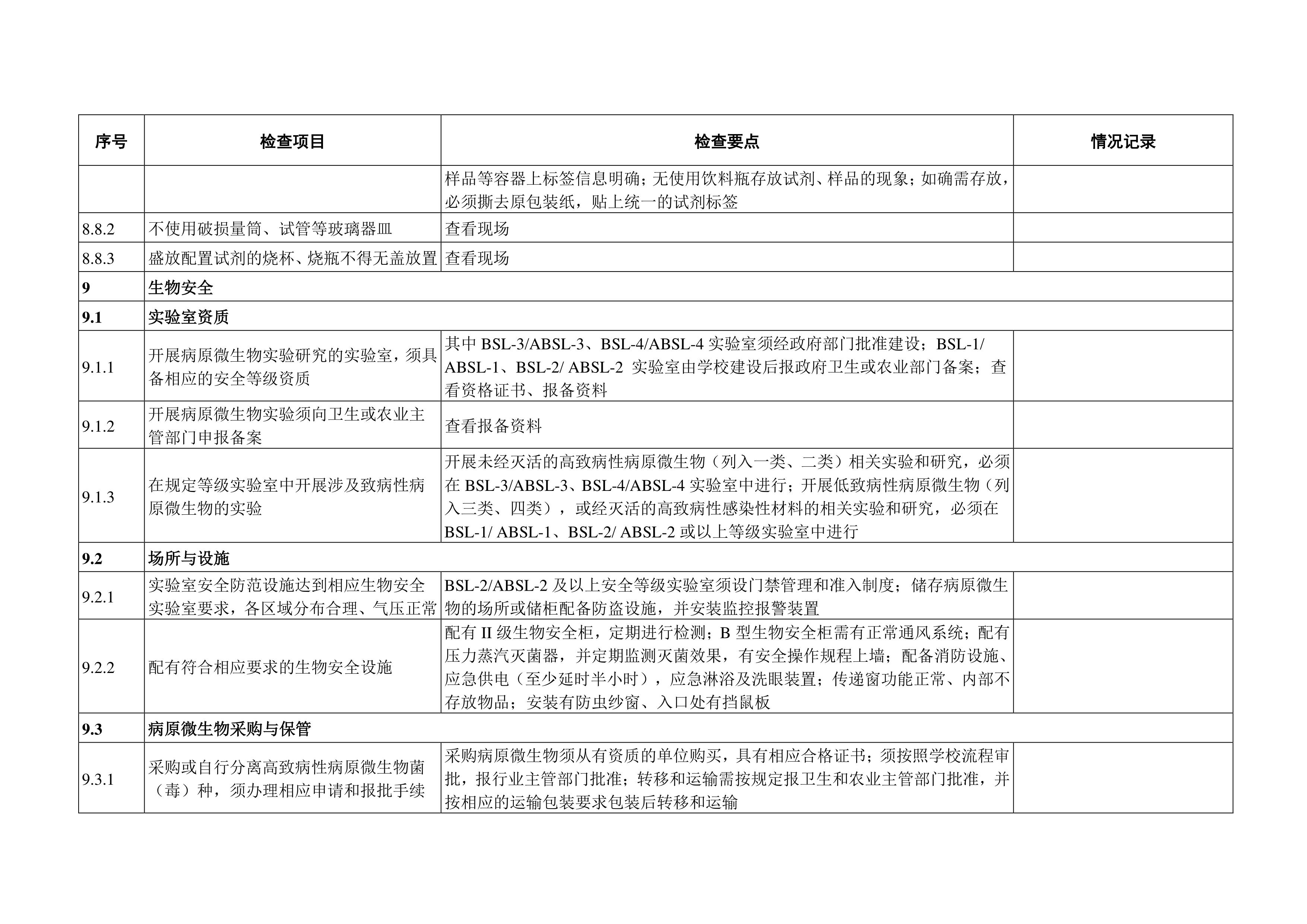 ok1133诸侯快讯网