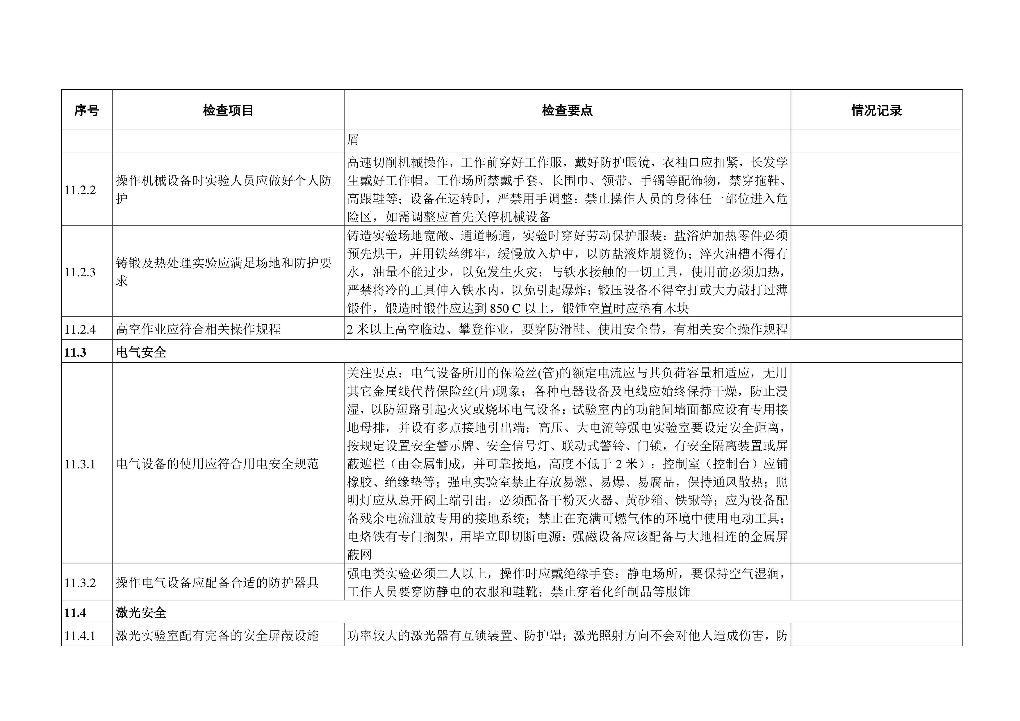ok1133诸侯快讯网