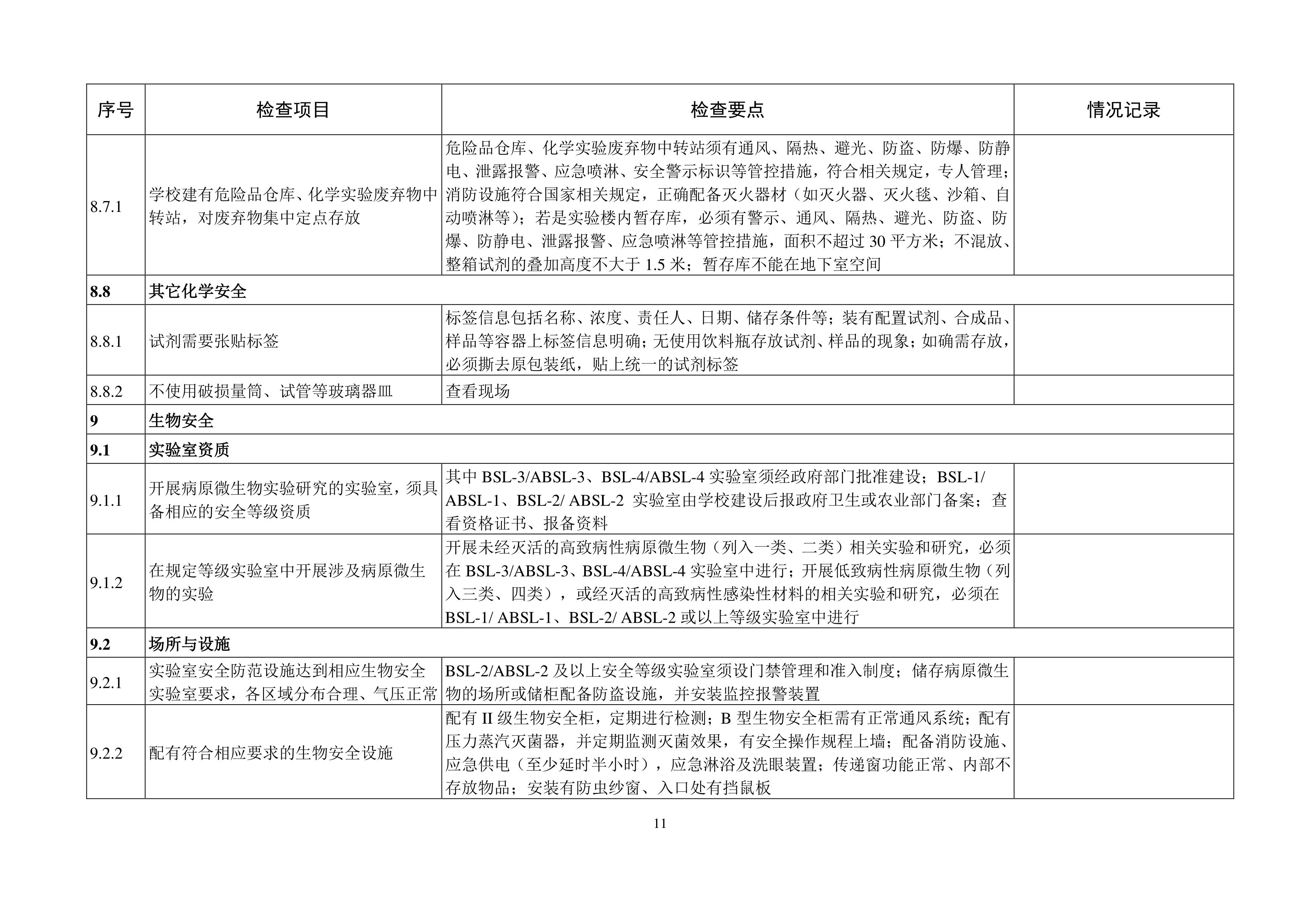 ok1133诸侯快讯网