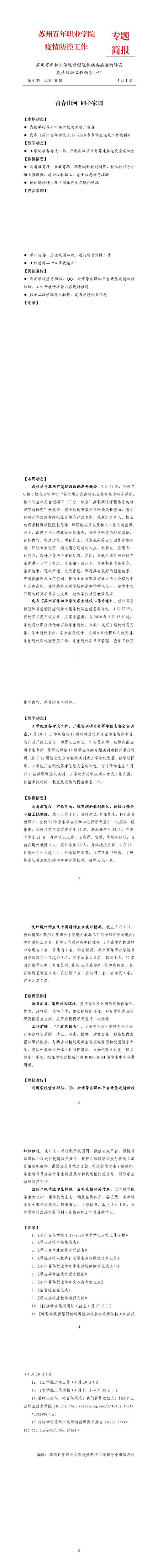 ok1133诸侯快讯网