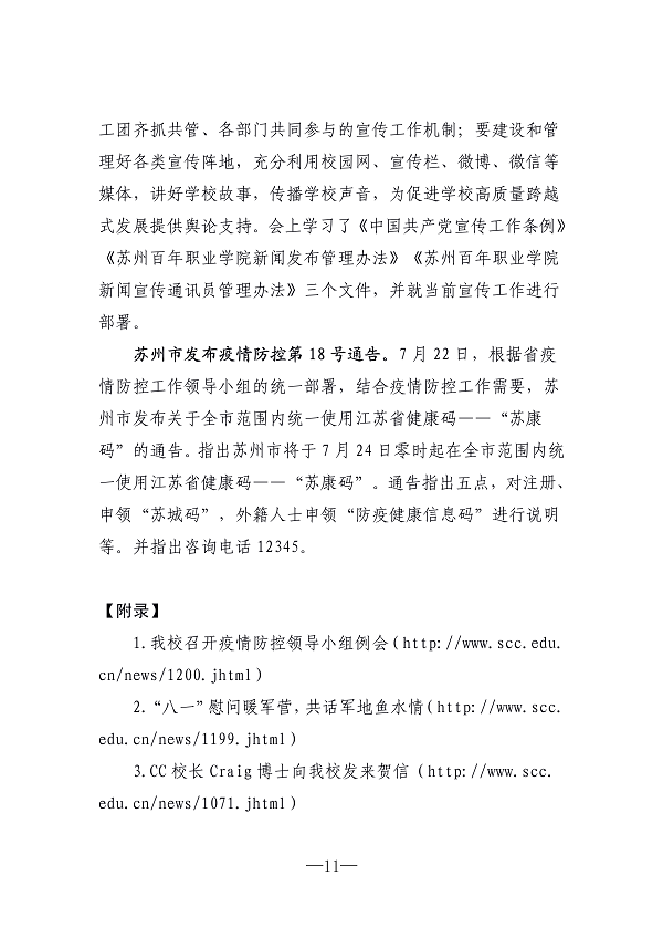 ok1133诸侯快讯网