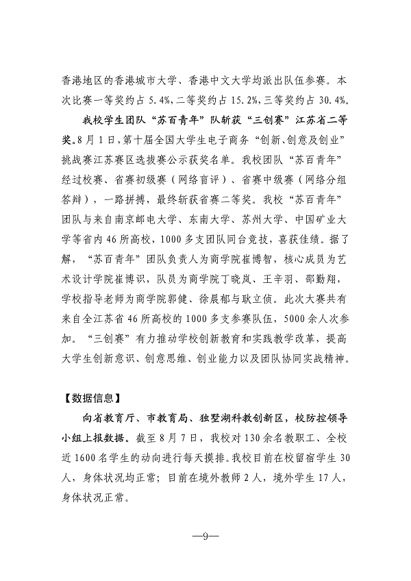 ok1133诸侯快讯网